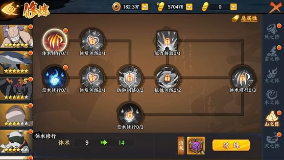 火影忍者OL通灵兽修行怎么点？通灵兽修行技巧分享