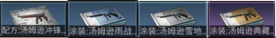 明日之后汤姆逊冲锋枪怎么获得？汤姆逊获取攻略