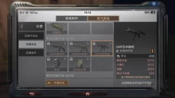 明日之后UMP9怎么样？UMP9枪械评价