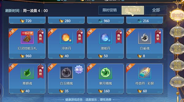 仙剑奇侠传四手游兽魂怎么获取？