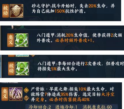 火影忍者OL丰饶伤害怎么提高？丰饶之间伤害溢出技巧分享