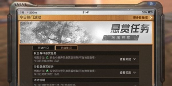 明日之后委托任务怎么做？委托任务攻略