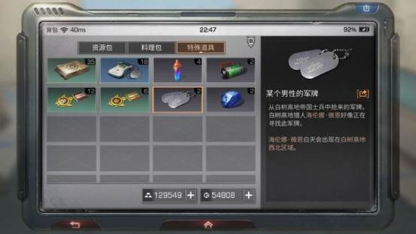明日之后某个男性的军牌怎么得？军牌获取攻略