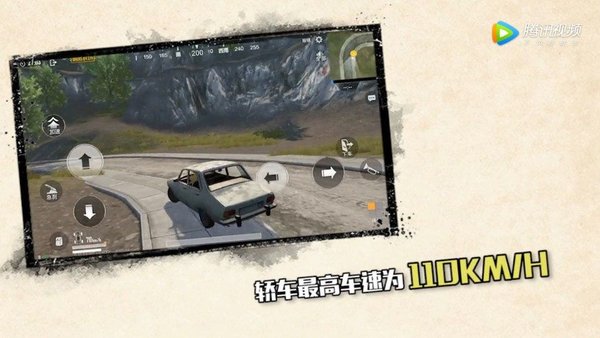 绝地求生刺激战场怎么用预判雷炸车？预判雷技巧