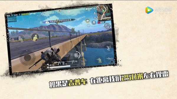 绝地求生刺激战场怎么用预判雷炸车？预判雷技巧