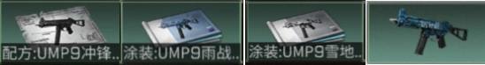 明日之后UMP9怎么获得？UMP9获取攻略