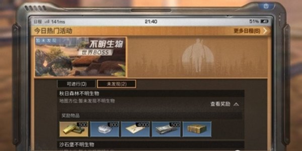 明日之后怎么赚新币？新币赚取技巧