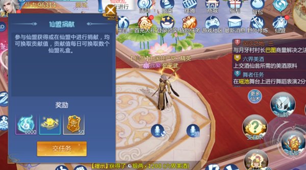 仙剑奇侠传四手游新手玩家应该怎么选择任务？