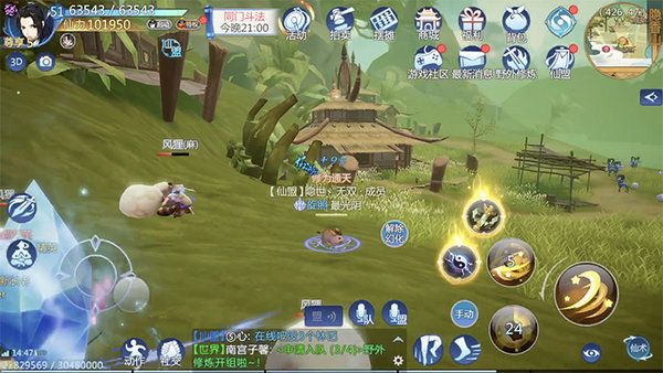 仙剑奇侠传四手游幻化诀小山猪技能介绍
