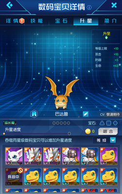 数码宝贝相遇怎么给数码宝贝升星？