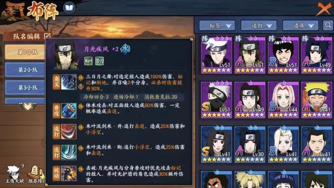 火影忍者OL鹿丸怎么用？鹿丸使用技巧分享