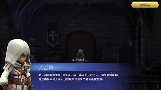 刺客信条燎原连招怎么放？稀有英雄技能使用技巧分享