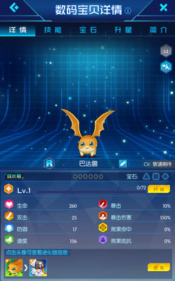 数码宝贝相遇进化芯片怎么获得？芯片获取方式介绍