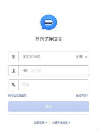 子弹短信要不要短信费 子弹短信要收费吗
