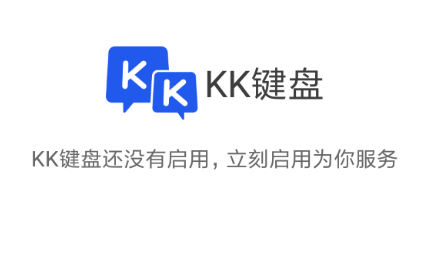  kk键盘连发怼人方法 kk键盘怎样怼人