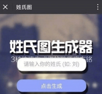 微信姓名头像制作方法 微信姓名头像如何制作