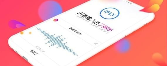 讯飞输入法翻译功能使用方法介绍 讯飞输入法翻译功能怎样用