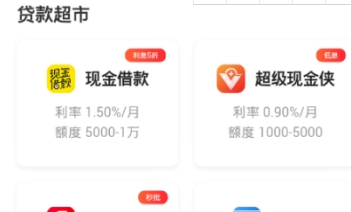 小黑鱼借款额度提升方法 小黑鱼如何提现