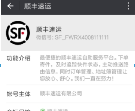 顺丰速运如何货到付款？ 顺丰速运货到付款教程解答！