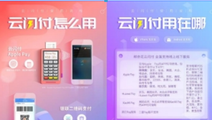 云闪付如何开通手机闪付？ 云闪付开通手机闪付攻略介绍！