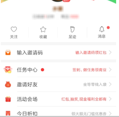 中青看点绑定支付宝方法 中青看点如何绑定支付宝