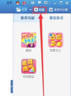 美图秀秀制作出分割字的详细操作步骤