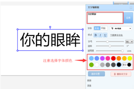 美图秀秀制作出分割字的详细操作步骤