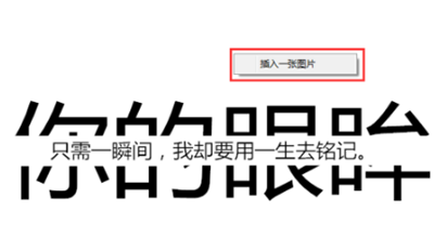 美图秀秀制作出分割字的详细操作步骤