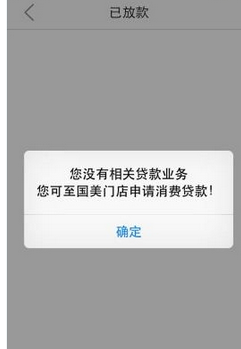 美易分申请额度的具体操作步骤