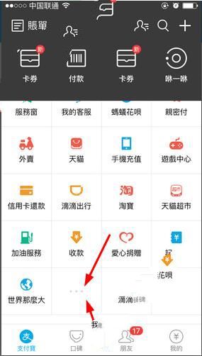 支付宝中查看发票管家的详细操作步骤