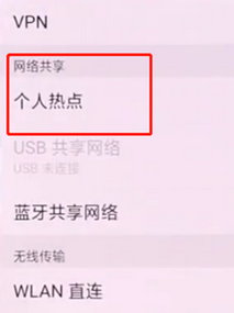 oppor15x中将个人热点打开的具体步骤介绍