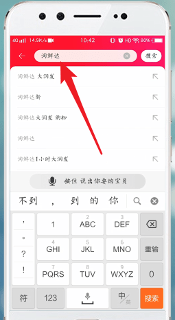 手机淘宝中海鲜达更换超市的具体操作步骤