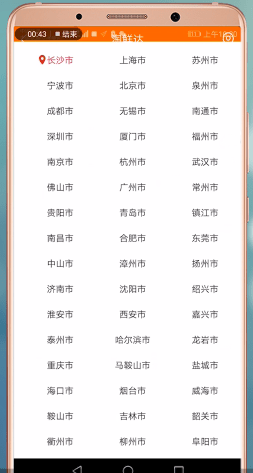 手机淘宝中使用海鲜达的详细操作步骤