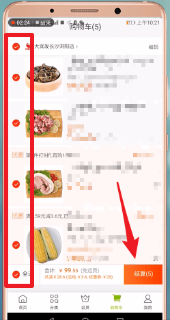 手机淘宝中使用海鲜达的详细操作步骤