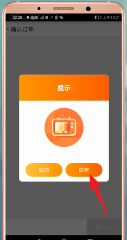 手机淘宝中使用海鲜达的详细操作步骤