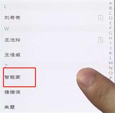 vivo手机中添加黑名单的具体操作方法