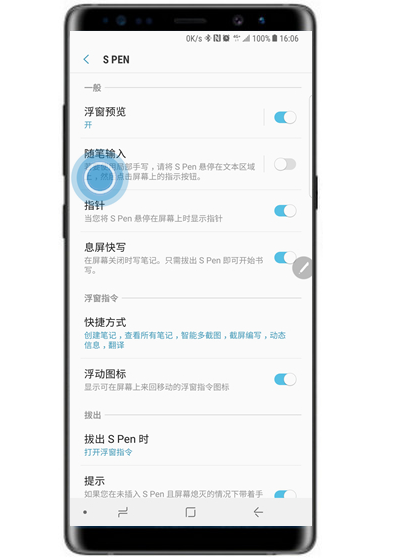三星note9中开启随笔输入的具体操作流程