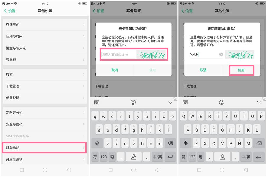 OPPO A83设置按电源键挂断电话的操作过程
