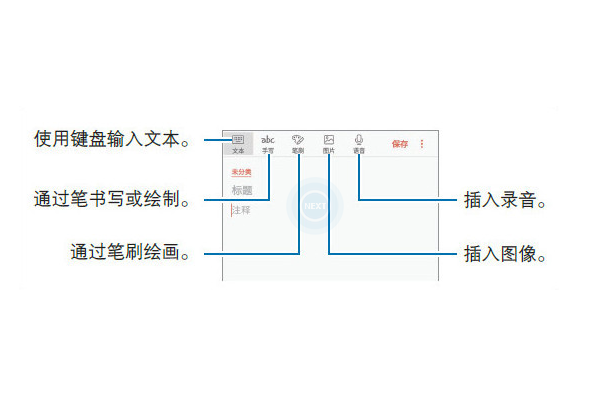 三星note9中创建三星笔记的操作步骤