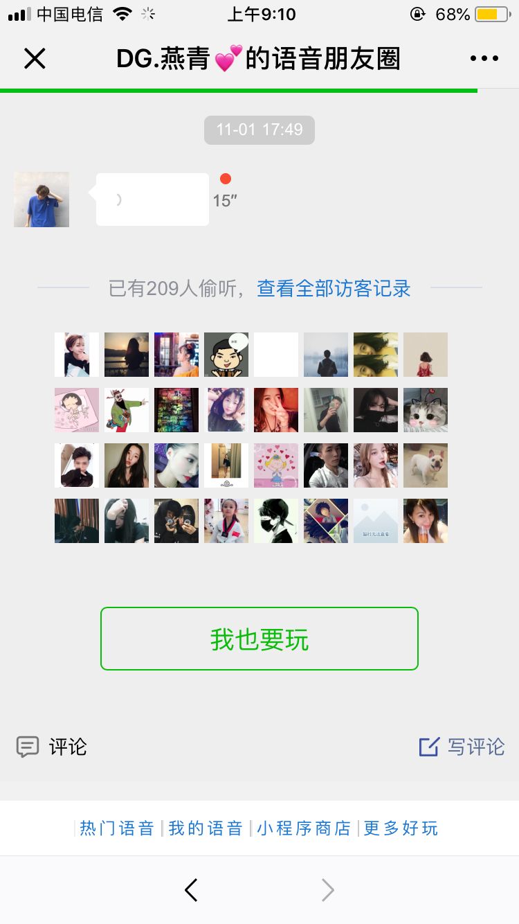 微信APP中查询来访记录的具体操作步骤