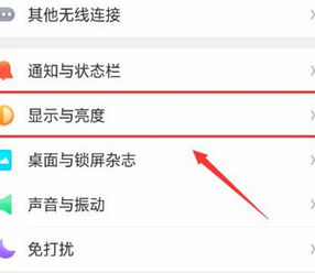 oppor15x中开启自动息屏的具体操作步骤