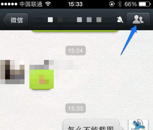 微信中更改群昵称的操作步骤