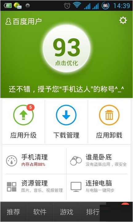 百度手机助手APP设置壁纸的详细操作流程介绍
