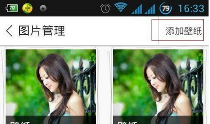 百度手机助手APP设置壁纸的详细操作流程介绍