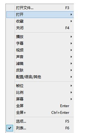 完美解码播放器内添加播放连接的操作步骤