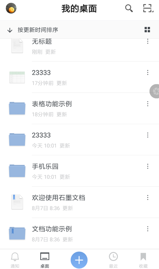 石墨文档中设置字体的具体操作步骤