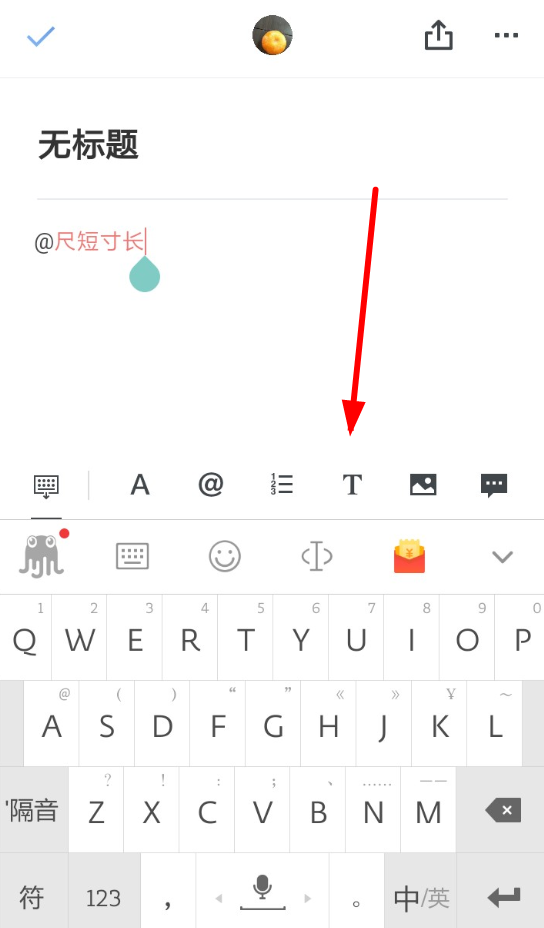 石墨文档中设置字体的具体操作步骤