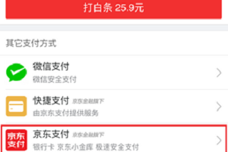 京东中使用钢镚的详细操作步骤