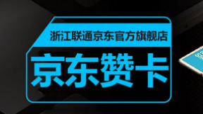 京东赞卡如何申请 详细操作步骤介绍