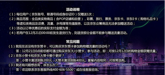 京东赞卡的详细申请步骤介绍